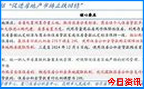 香港今晚开奖号码结果查询